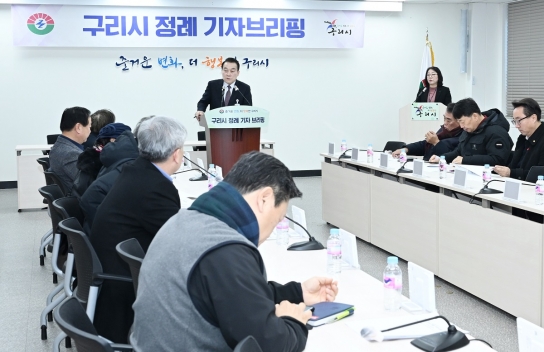 구리시’ 서울시 편입 지속 추진에 대한 방향과 입장 발표
