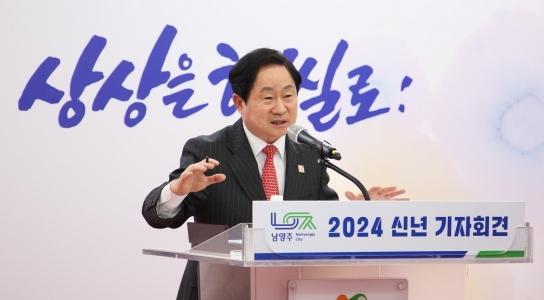 남양주시, 2024 신년 기자회견 개최...주광덕 시장“100만 메가시티 상상 현실로! 미래형 자족도시 만들겠다!”