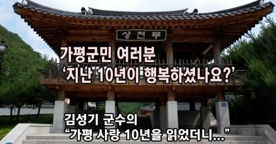 김성기 예비후보 “公約인가 空約인가?”