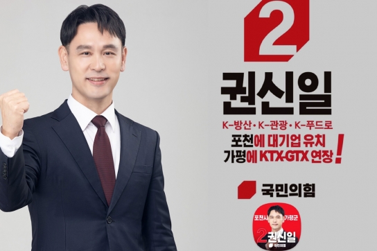 [단독] 권신일 국힘 예비후보 ‘출생의 비밀이라도 있나?!’