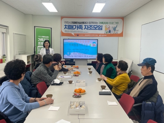 구리시,  치매돌봄가족 ‘한마음 치매애(愛)’자조모임 발족