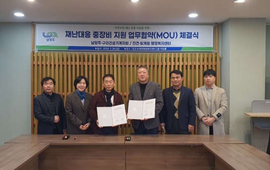 남양주시 진건읍-(사)건설기계개별연명사업자협의회 남양주·구리건설기계지회, 중장비 지원 업무협약 체결
