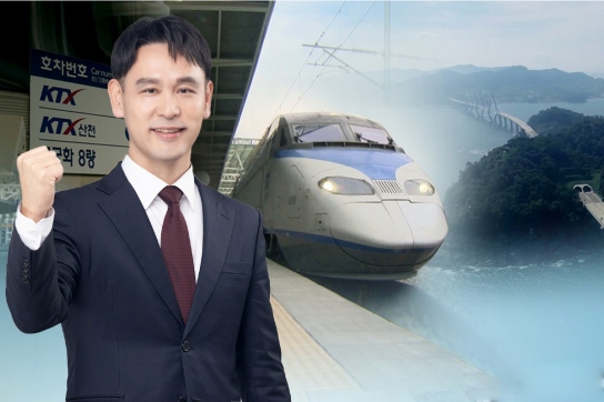 권신일 예비후보, 철도균형발전을 위해 역할을 충실히 수행할 것