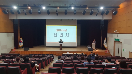 구리시청소년재단, 2024년 시무식 개최