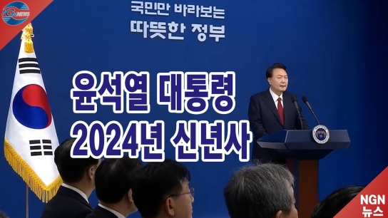 [신년사] 윤석열 대통령