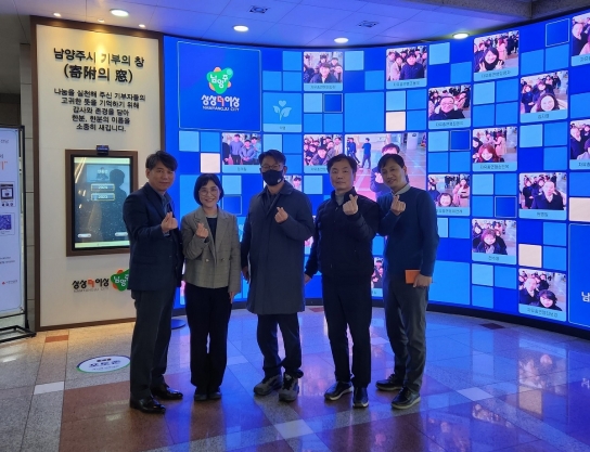 충북 괴산군, 남양주시 우수시책 ‘기부자 명예의 전당’벤치마킹 방문