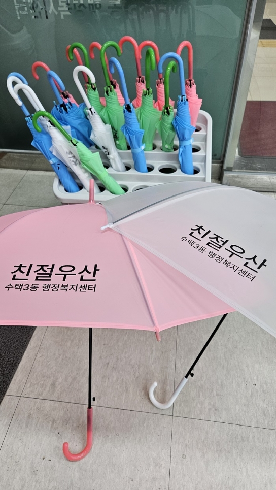 구리시 수택3동, 민원인을 위한 친절우산 대여 서비스 제공