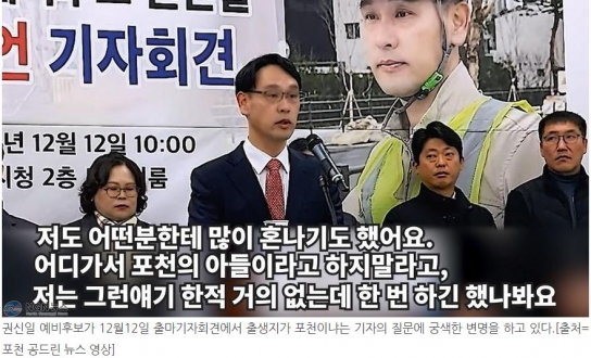 포천선관위, 권신일 예비후보 '허위사실공표 고발 건 '맛사지!'
