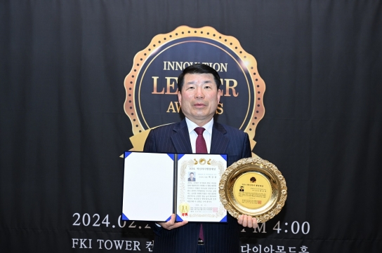 백경현 구리시장,‘2024 혁신 리더 대상’수상