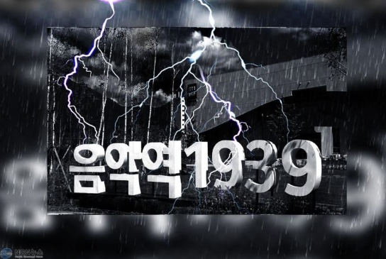 [단독] 충격! 4년의 추적…‘비리로 얼룩진 가평 음악역’ 초대형 입찰비리 의혹