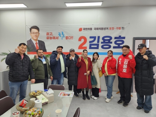 외국인 귀화자! 김용호 예비후보 지지 선언!