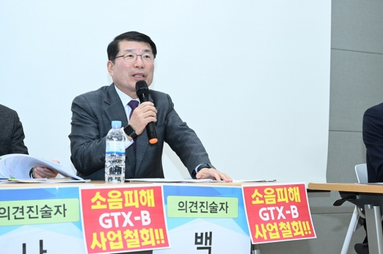 백경현 구리시장, 시 재정 150억 투자하는데 GTX-B 노선 이용 못 해 부당