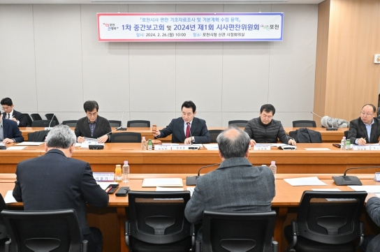 포천시, 포천시사편찬 기초자료조사 및 기본계획수립 용역 1차 중간보고회 및 2024년 제1회 시사편찬위원회 개최