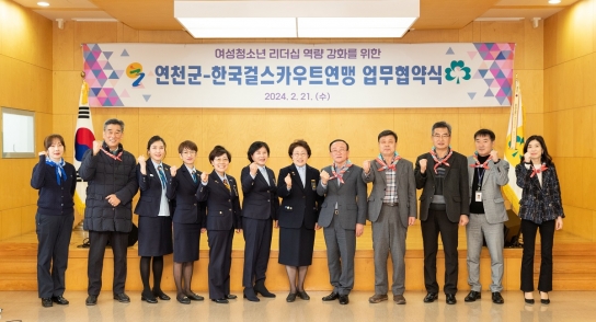연천군·걸스카우트연맹, 전곡리유적 체험프로그램 활성화 위한 협약