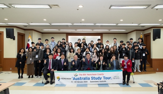 연천군, 제8기 호주 어학연수 실시