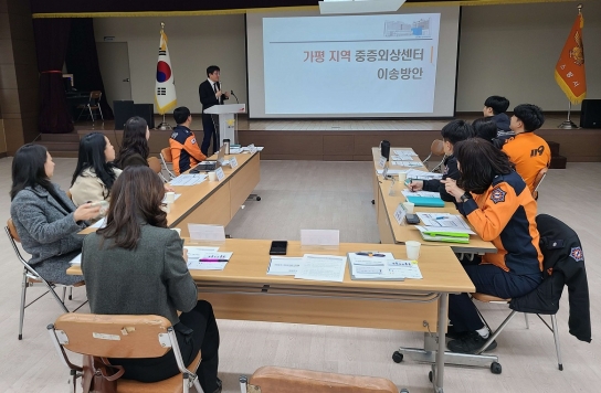가평소방서, 경기북부권역외상센터 간담회 실시