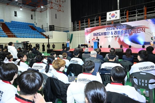 구리시,‘태권도 시범단, 리틀축구단’창단식 개최
