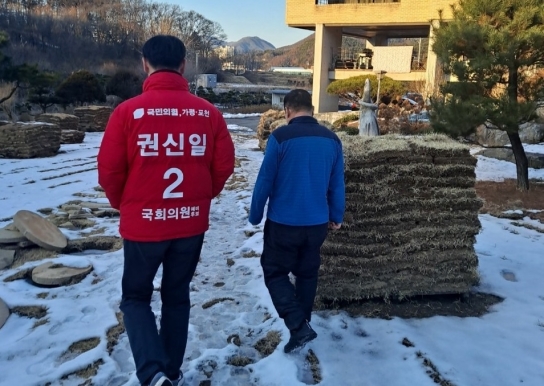 국민의힘 포천시ㆍ가평군 국회의원 예비후보 권신일, 비열한 정치공작, 강력히 대응하겠다.