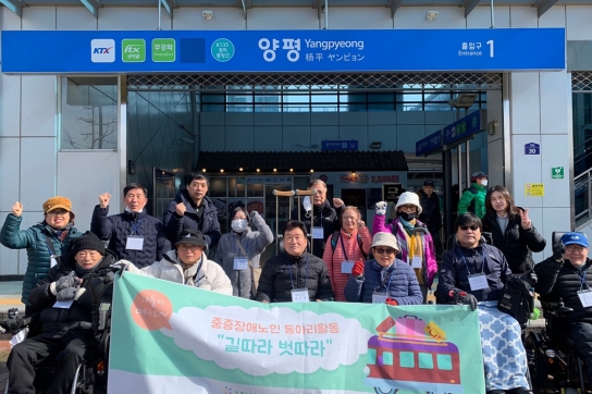 구리시장애인종합복지관, 장애노인 동아리지원사업 ‘길따라 벗따라’운영