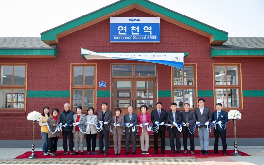 연천군, 1호선 연천역 관광안내소 개소…관광도시 도약 발판