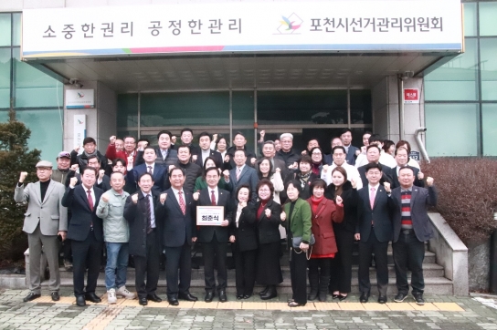 최춘식, 제22대 국회의원선거 출마 선언…“준비된 재선의 힘으로 2배 빠르게 포천ㆍ가평 발전시키겠다”