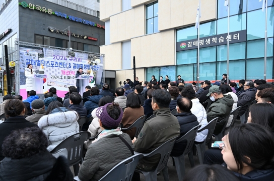 구리시, ‘갈매멀티스포츠센터’개관식 개최