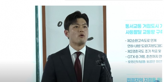 김용태 후보 4년 전 20억 재산 신고,‘이번엔 1,600만 원’