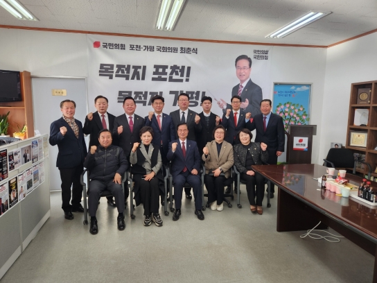 [총선]  김용태 후보,최춘식 의원 총괄선대위원장 추대..반응은 “싸늘”