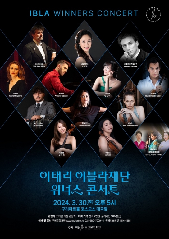 세계적인 클래식 아티스트들이 구리를 찾는다!