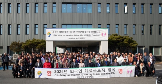 연천군, 외국인 계절근로자 입국…농가대면식 개최