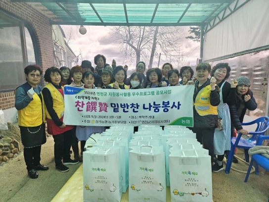 전곡농협 농가주부모임, ‘찬饌贊 밑반찬 나눔 봉사’ 진행