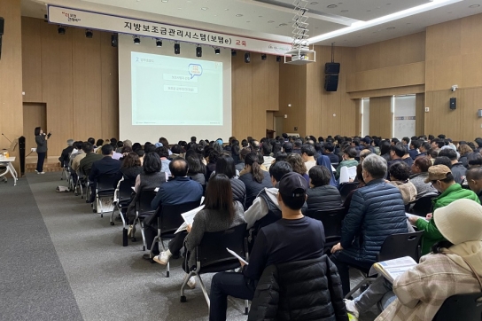포천시, 지방보조금관리시스템(보탬e) 현장교육 실시