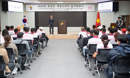 연천군, 계절근로자 조기적응프로그램 실시 지자체 선정