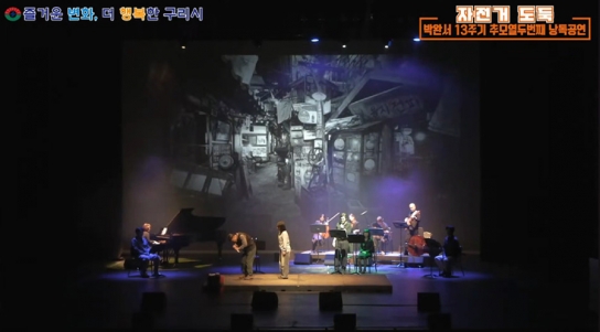 구리시, 박완서 작가 타계 13주기 추모 낭독공연 성료