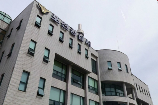 권신일.K-포천위원회 ‘피의자 입건’...공직선거법 위반혐의