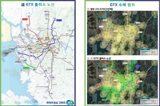 경기도, 김동연 지사 핵심 교통공약. GTX 플러스 노선안 공개.
