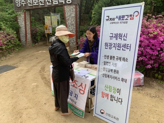 산림교육원, 임업분야 ‘앞으로 외국인근로자도 고용 허가’ 홍보