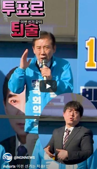 선거는 일꾼을 뽑는 것!/이런 선거는 처음!
