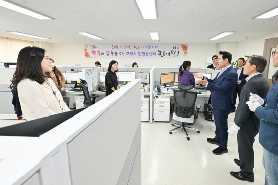 시민과 소통하고 시민에게 신뢰받는 포천시 민원콜센터(1533-2200) 개소
