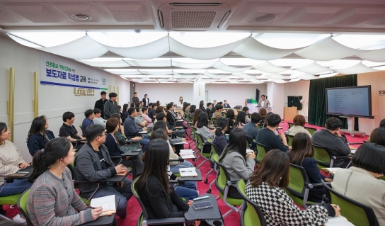 “이젠 나도 홍보전문가”…남양주시, 직원 대상 보도자료 작성 교육 실시