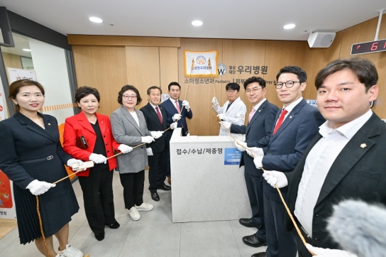 포천시, ‘주말·공휴일에도 진료 가능’ 달빛어린이병원 개소식 개최