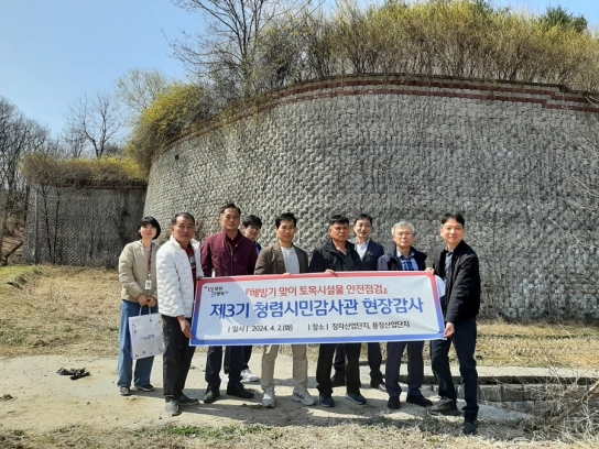 포천시, 청렴시민감사관과 해빙기 맞이 토목시설물 안전점검 실시
