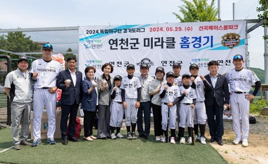 연천미라클, 독립야구단 경기도리그 연천 홈경기 개최
