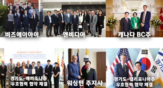 미국‧캐나다 방문한 김동연, 당초 목표 뛰어넘는 총 1조 4천억 원 해외 투자유치. 캘리포니아 등 4개 주와 교류협력 성공