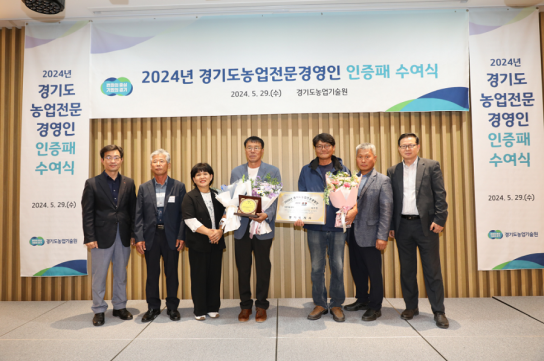 포천시, 경기도농업전문경영인(CEO) 2명 선정