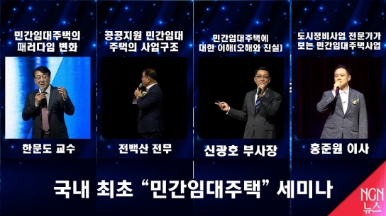 전문가가 본 가평 역세권 임대아파트 전망, (주)애드타임 신광호 부사장