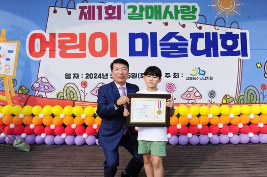 구리시 갈매동 주민자치회,  성공적 개최