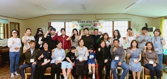 연천행복뜰상담소, 월드비전 꿈꾸는 아이들 꿈디자이너 비전캠프