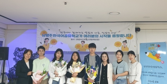 구리남양주교육지원청, 남양주한국어공유학교 개교