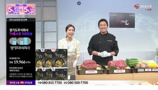 경기도 내 중소기업 홈쇼핑 판매 시작합니다!